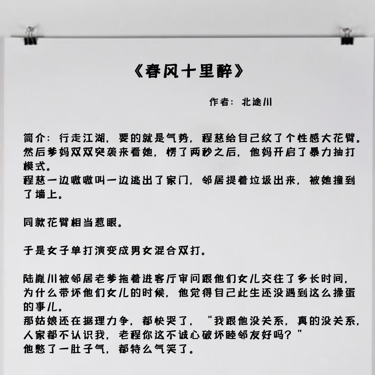 6本女主暗恋男主的小说(暗恋小说女暗恋男推荐)