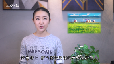 ​游牧民族的特点