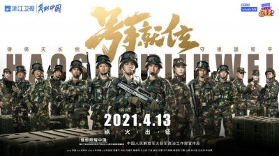 ​号手就位演员表（号手就位演员表郎班长老婆）