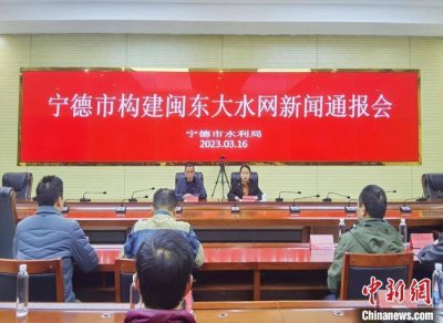 ​呵护水生态保障水安全 福建宁德构建大水网