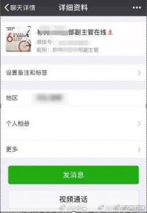 ​朋友圈疯传“共享单车”认购系诈骗，别信！