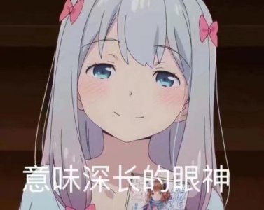 ​搞笑段子：曾经有一段真挚的爱情摆在我面前，还好没有珍惜