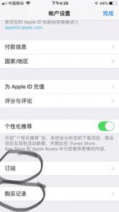 ​苹果手机怎么取消自动续费会员(苹果手机怎么取消icloud自动续费)