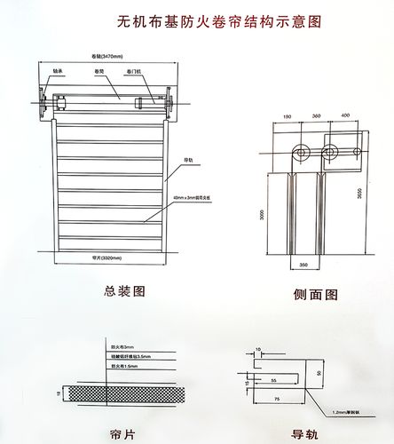 防火卷帘门尺寸国家标准（防火卷帘门设计规格不同型号）