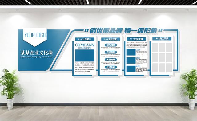 企业文化墙排版效果图设计公司（最新公司企业文化墙设计效果图）(10)