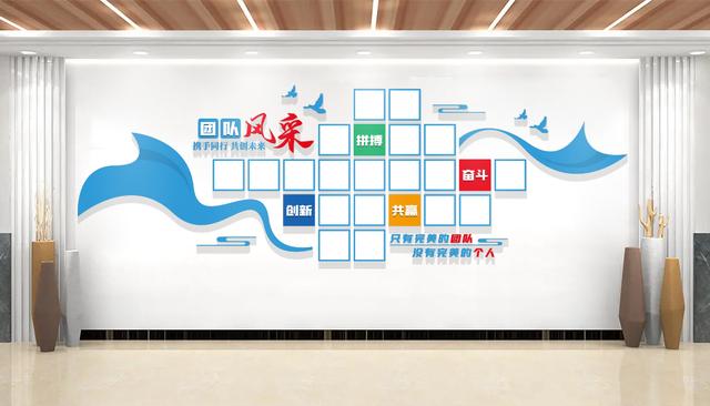 企业文化墙排版效果图设计公司（最新公司企业文化墙设计效果图）(8)