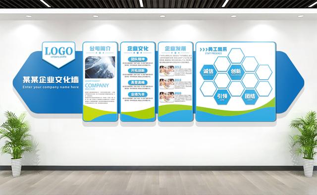 企业文化墙排版效果图设计公司（最新公司企业文化墙设计效果图）(11)