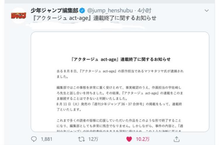 漫画家猥亵少女被捕作品却被抢购一空是因为同情还是猎奇