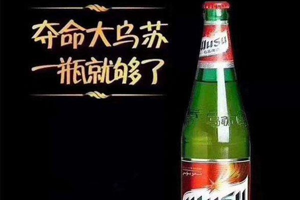 乌苏啤酒为什么叫夺命 夺命的意思其实就是销魂而已