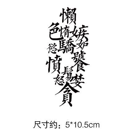 爱情里的七宗罪是什么意思?七宗罪是什么意思解释-第1张图片-