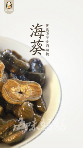 ​你见过的海葵可以食用吗？