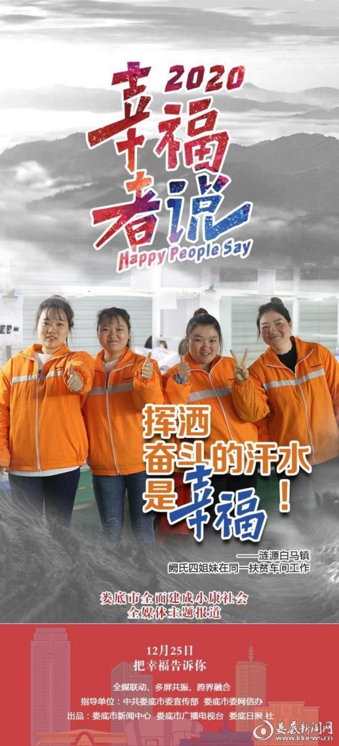 我把幸福告诉你（把幸福告诉你）