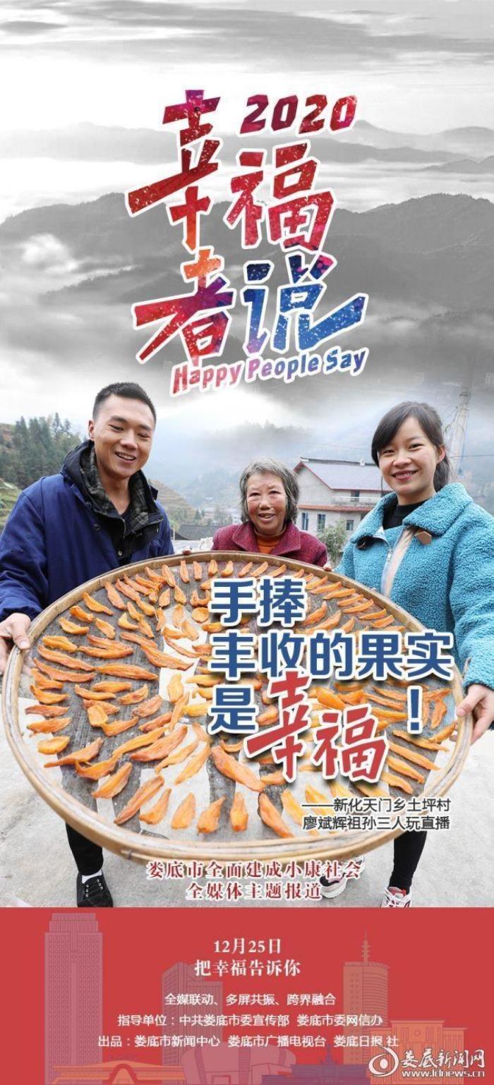 我把幸福告诉你（把幸福告诉你）