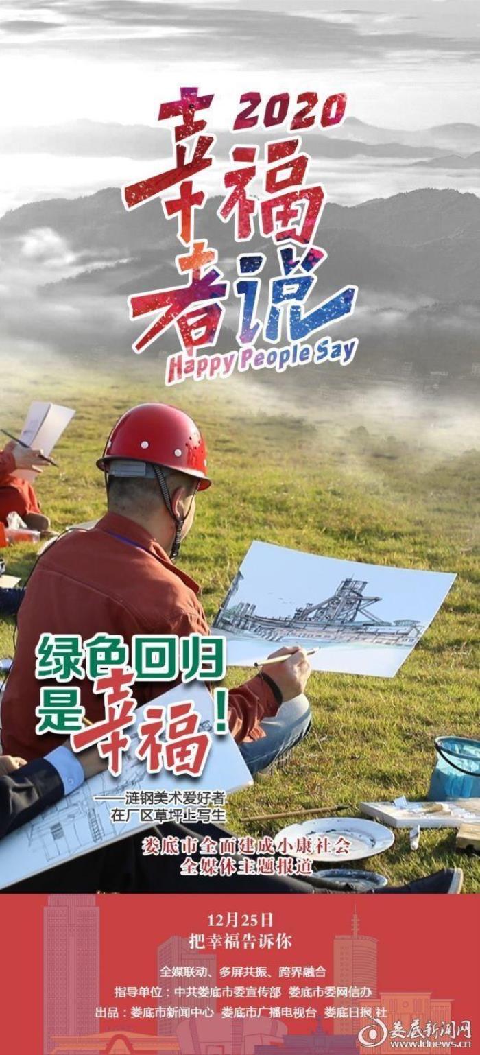 我把幸福告诉你（把幸福告诉你）