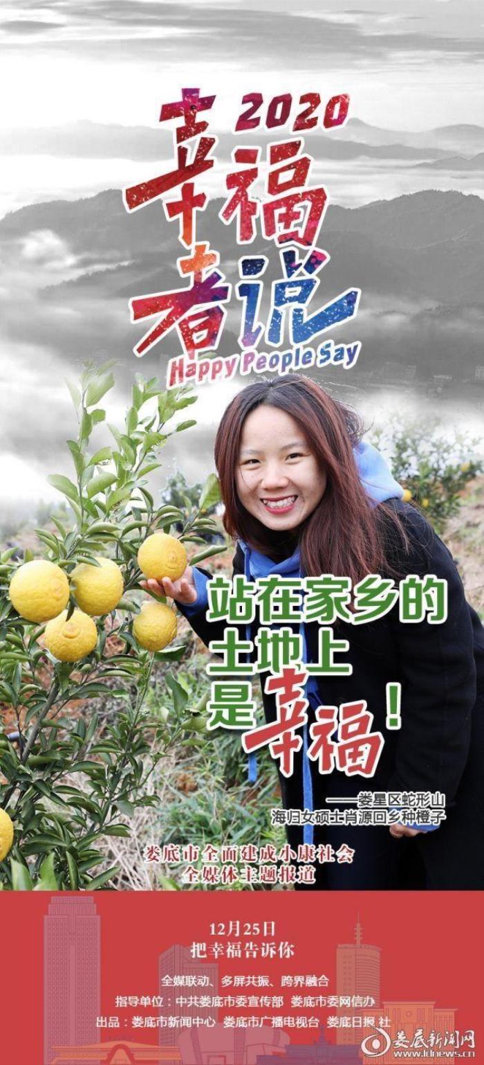 我把幸福告诉你（把幸福告诉你）