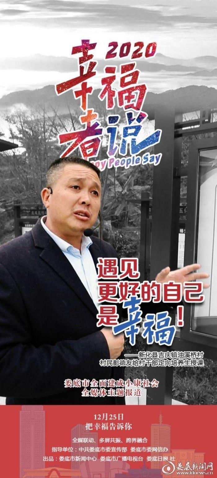 我把幸福告诉你（把幸福告诉你）