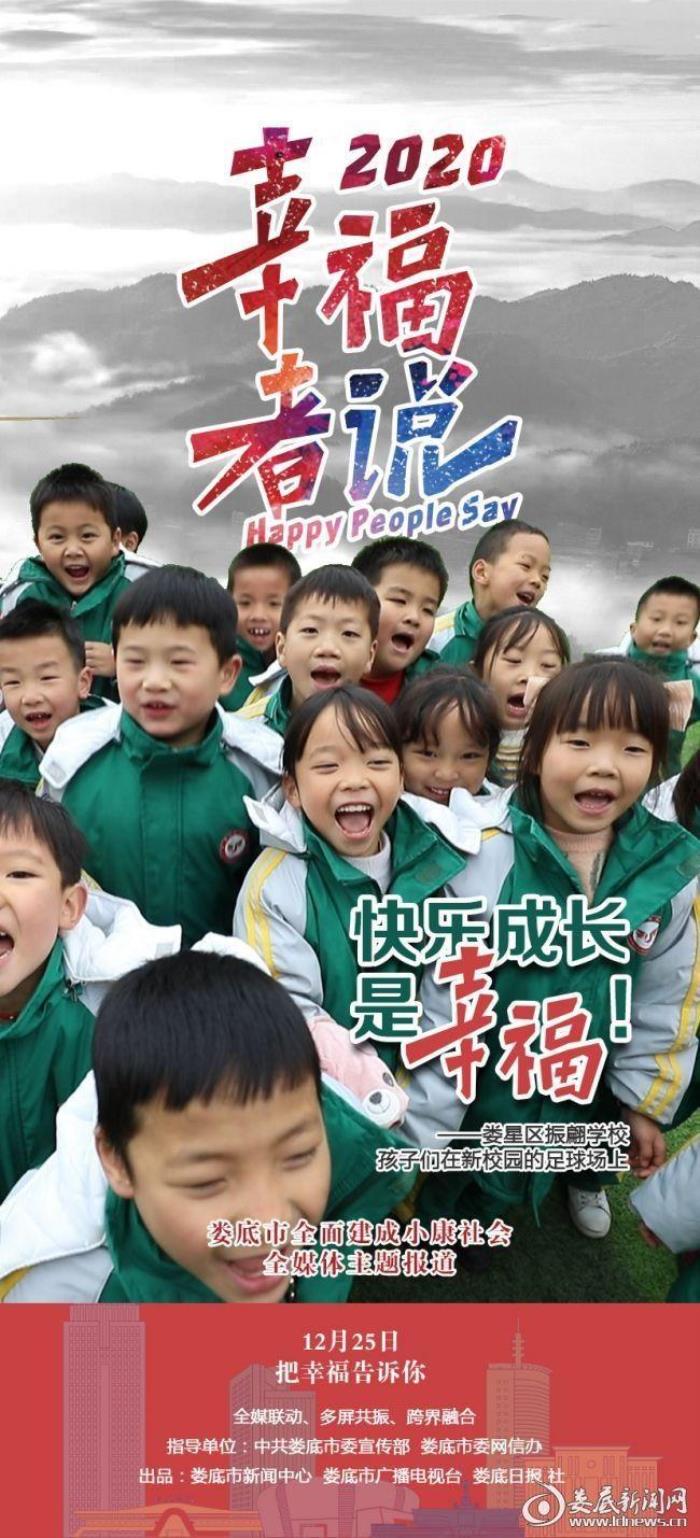 我把幸福告诉你（把幸福告诉你）