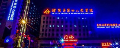 ​沈阳疫苗定点医院 沈阳市定点医院都有哪些