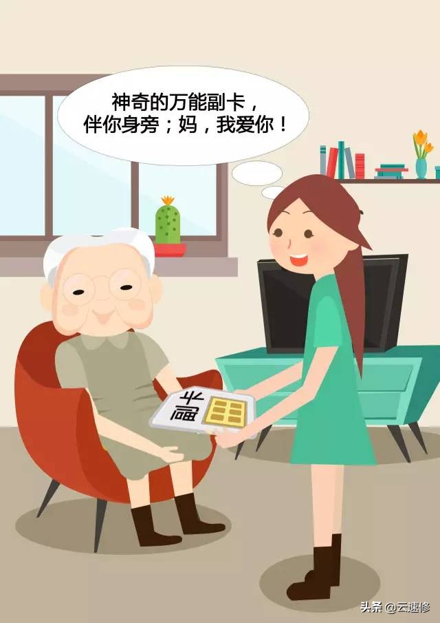 主卡和副卡有什么区别(卡套餐主副卡和手机的关系)