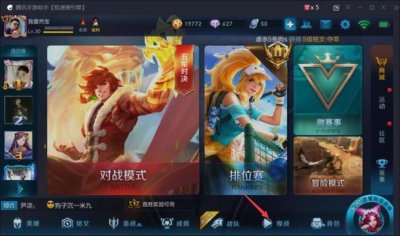 ​王者荣耀怎么观战好友