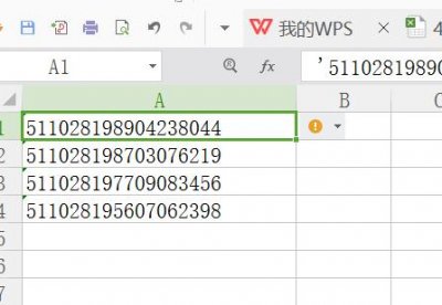 ​怎样用公式从身份证号码里面提取年龄