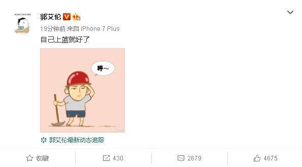 7秒！郭艾伦失误葬送比赛，郭士强扭头就走，他在微博这样评论