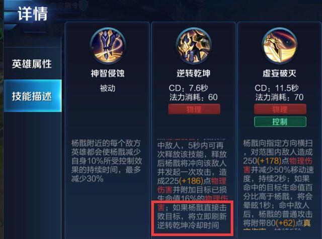 国服第一杨戬神级技巧曝光