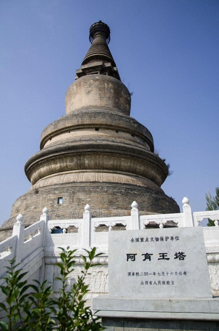 全国重点文物保护单位（山西篇）：代县阿育王塔