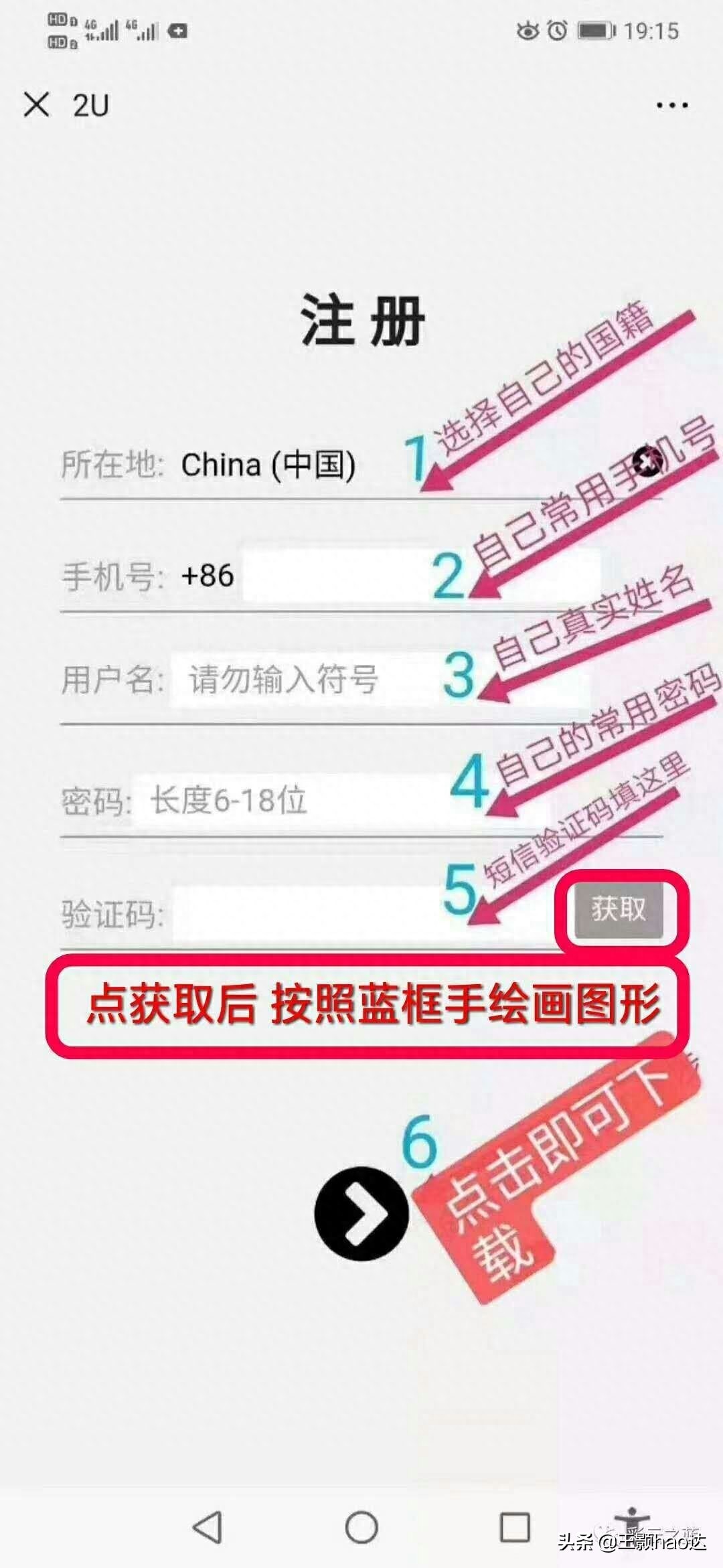 2U～5g聊天社交软件