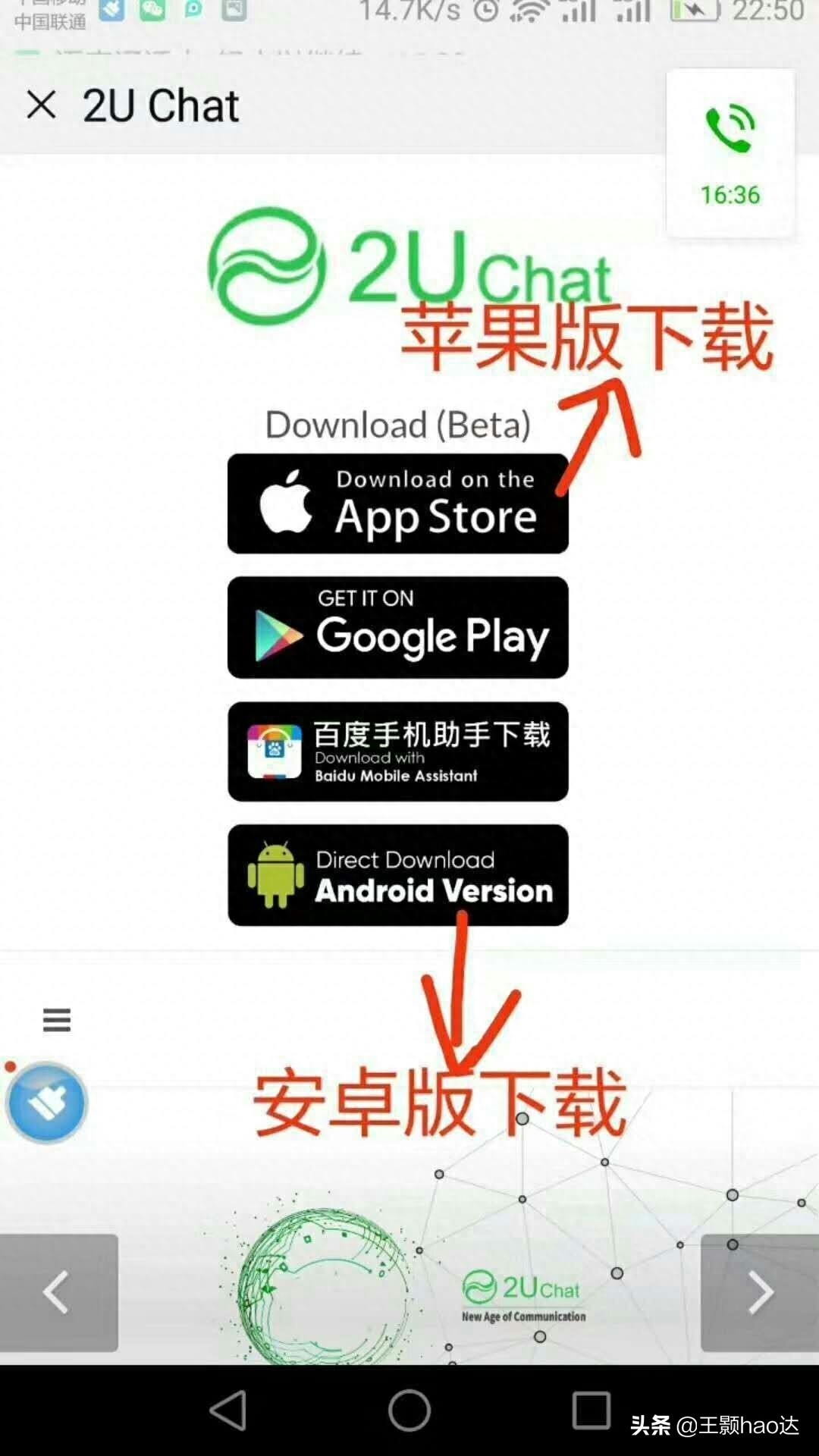 2U～5g聊天社交软件