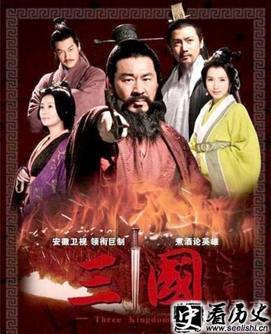 新三国海报