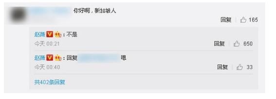 赵薇平安夜发自拍照，网友：你好啊，新加坡人 赵薇两字霸气回应