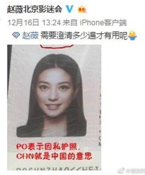 赵薇平安夜发自拍照，网友：你好啊，新加坡人 赵薇两字霸气回应