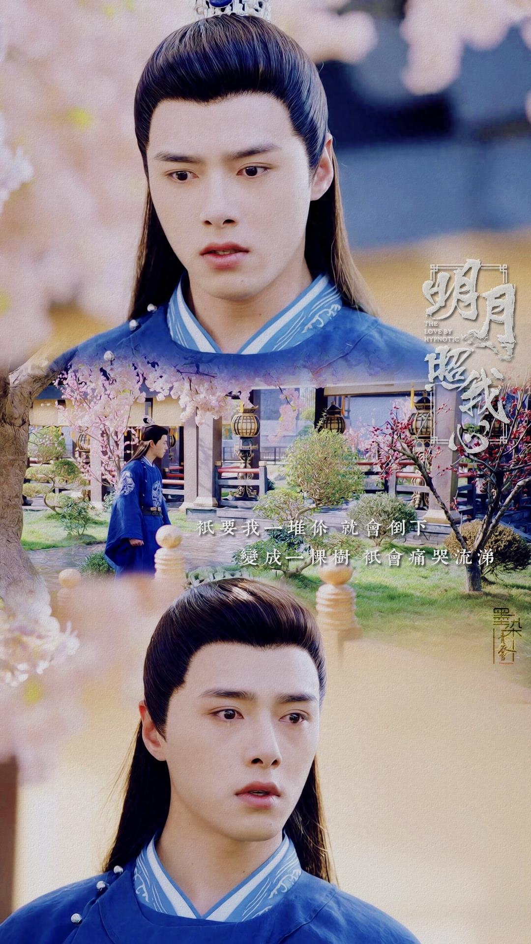 方逸伦 凌美仕 明月照我心 签约夫妇手机壁纸