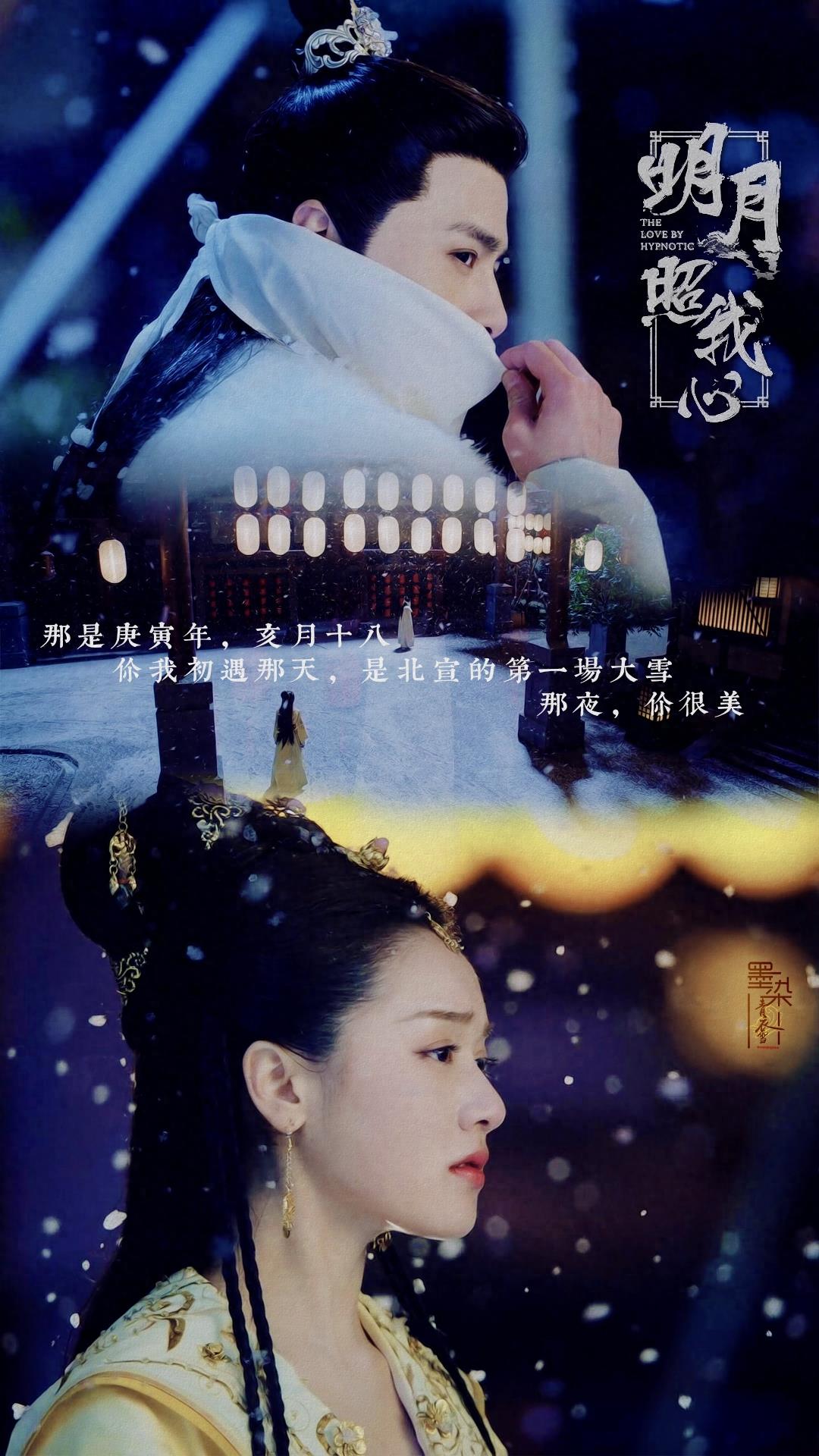 方逸伦 凌美仕 明月照我心 签约夫妇手机壁纸