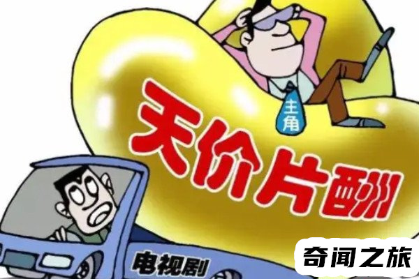 日薪208万什么梗（208万日薪是多少人民币）(3)_