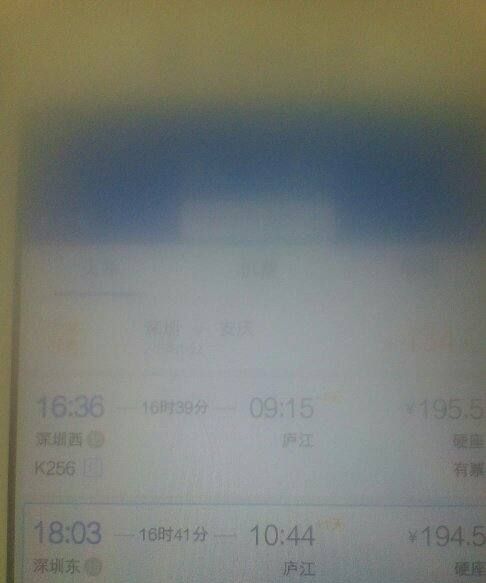 深圳西火车站停运了,深圳到沈阳北的火车停运了吗图2