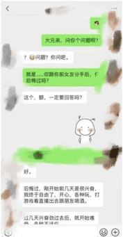 和男朋友分手了,想和好怎么说[已扎口]（和男朋友分手了怎么复合）