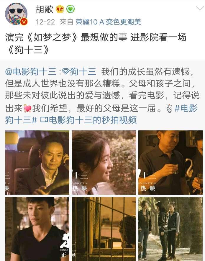 胡歌否认领证结婚  现在他经常被催婚  已成新常态