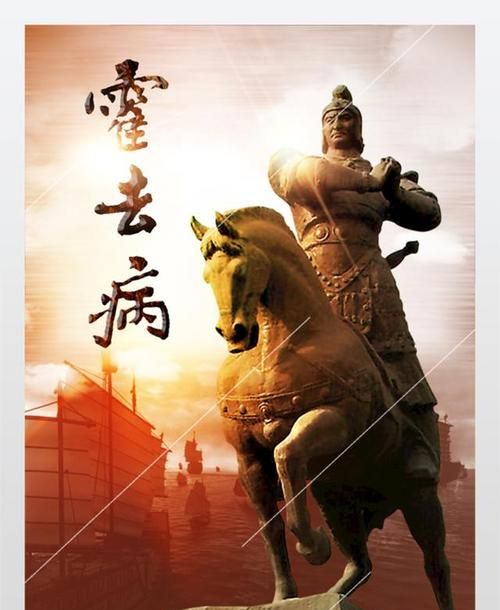 骠骑将军与大将军的区别