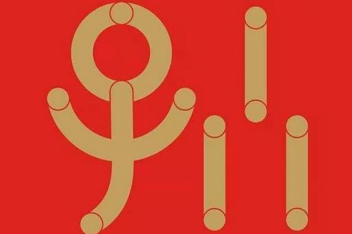 全国吴姓24个字辈分排列 