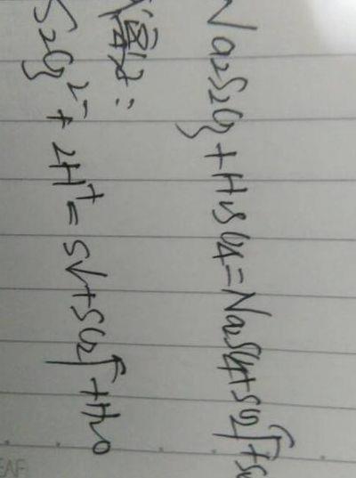 硫代硫酸钠与盐酸反应（硫代硫酸钠与盐酸反应的离子方程式）