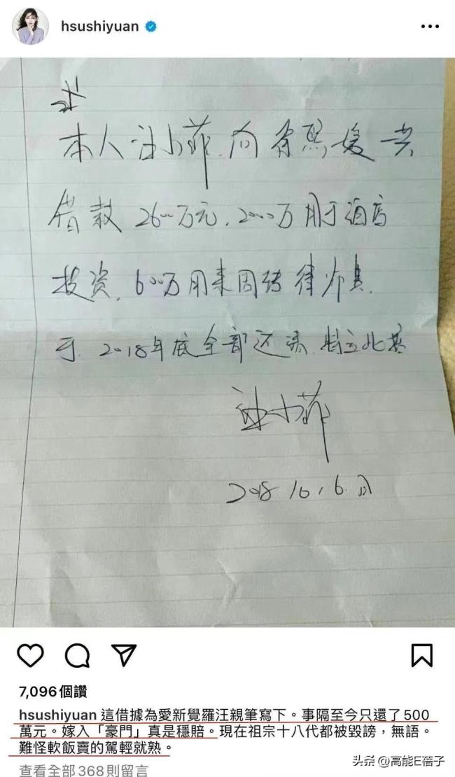 汪小菲败诉后又晒账单 一直整活从未歇息 