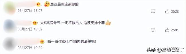 汪小菲败诉后又晒账单 一直整活从未歇息 