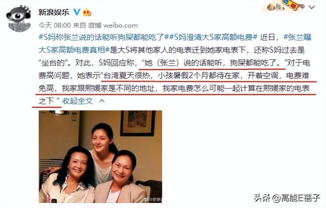 汪小菲败诉后又晒账单 一直整活从未歇息 