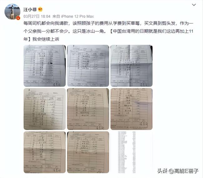 汪小菲败诉后又晒账单 一直整活从未歇息 