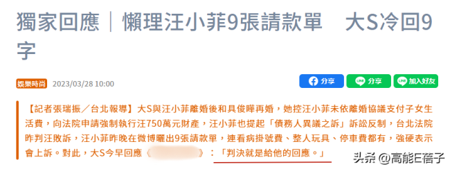 汪小菲败诉后又晒账单 一直整活从未歇息 