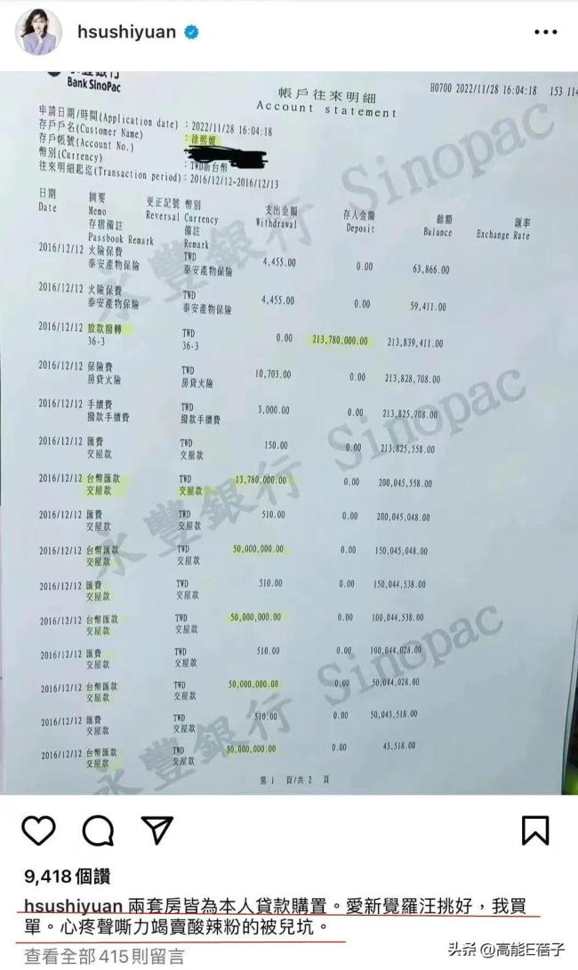 汪小菲败诉后又晒账单 一直整活从未歇息 
