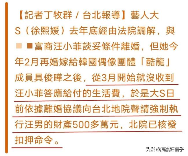 汪小菲败诉后又晒账单 一直整活从未歇息 