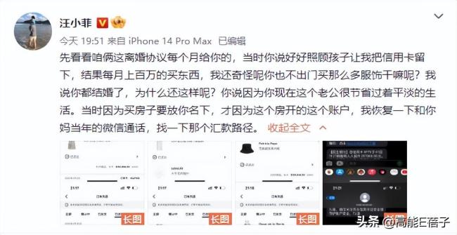 汪小菲败诉后又晒账单 一直整活从未歇息 
